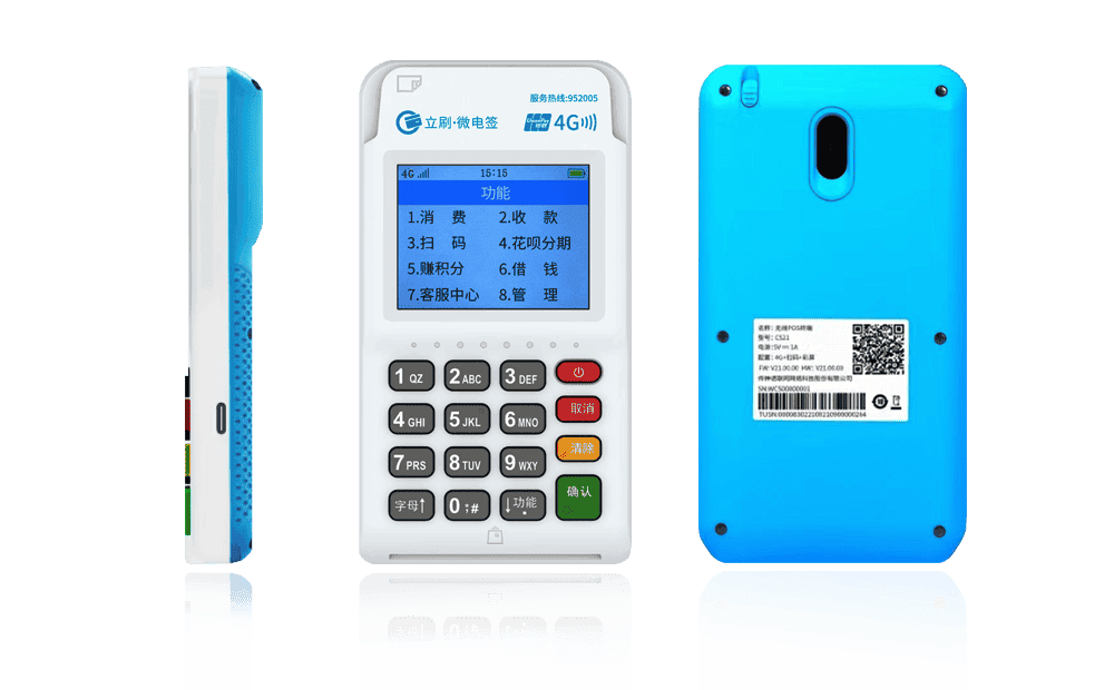 武江立刷电签POS机